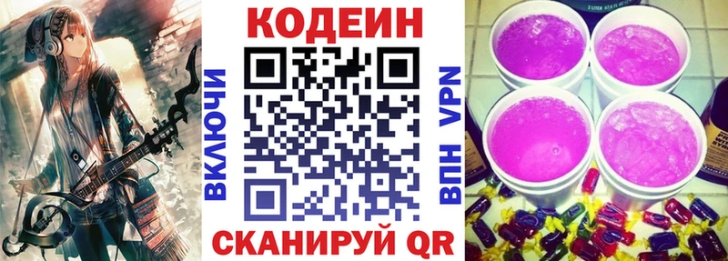 Кодеиновый сироп Lean Purple Drank  Нефтекамск 