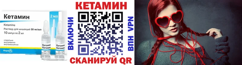 Кетамин ketamine Нефтекамск
